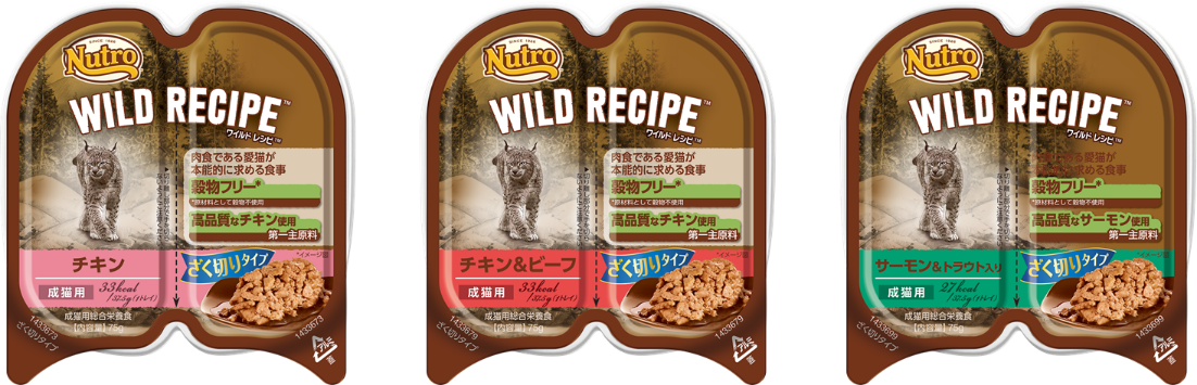 ニュートロ™ ワイルド レシピ™  成猫用 ざく切りタイプ